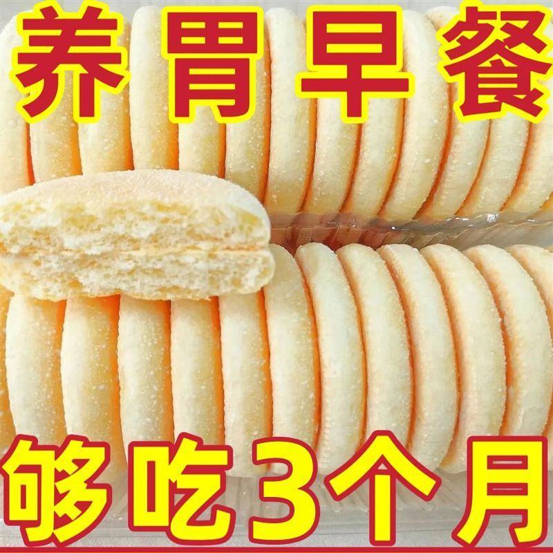 【整箱80个】铁棍山药软雪饼养胃代餐饱腹粗粮桑葚传统糕点