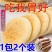 【整箱80个】铁棍山药软雪饼养胃代餐饱腹粗粮桑葚传统糕点