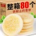 【整箱80个】铁棍山药软雪饼养胃代餐饱腹粗粮桑葚传统糕点