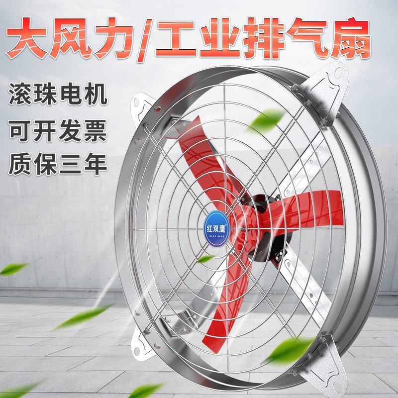 强力工业级排风扇厨房抽风机油烟家用排气扇养殖场换气扇