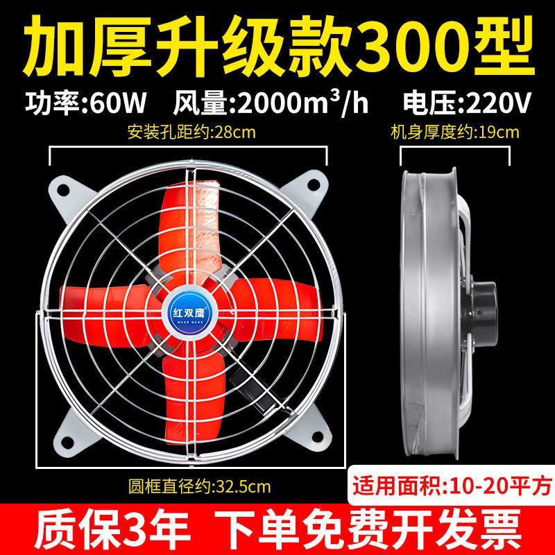 强力工业级排风扇厨房抽风机油烟家用排气扇养殖场换气扇
