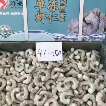 顺丰包邮单冻，虾仁，无冰，可试吃，可批发包邮到家