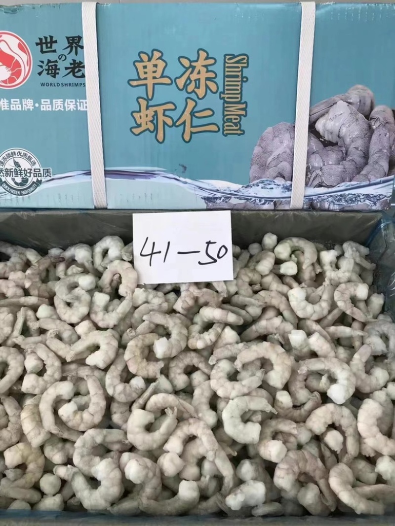 顺丰包邮单冻，虾仁，无冰，可试吃，可批发包邮到家