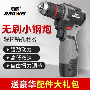 南威无刷锂电钻16.8V充电电钻家用工业级手枪钻电动螺丝