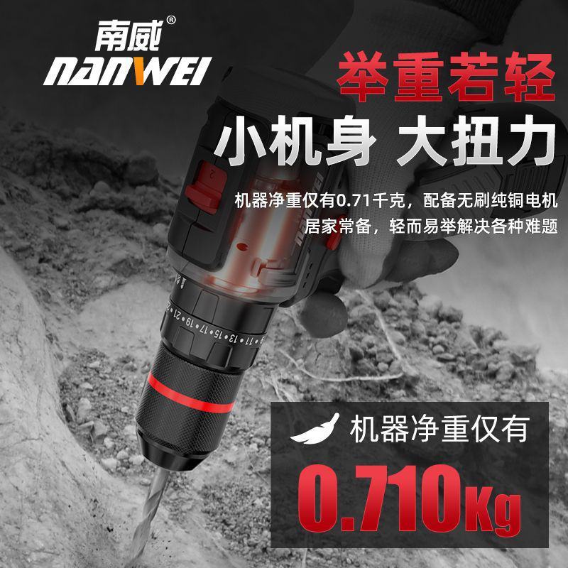 南威无刷锂电钻16.8V充电电钻家用工业级手枪钻电动螺丝