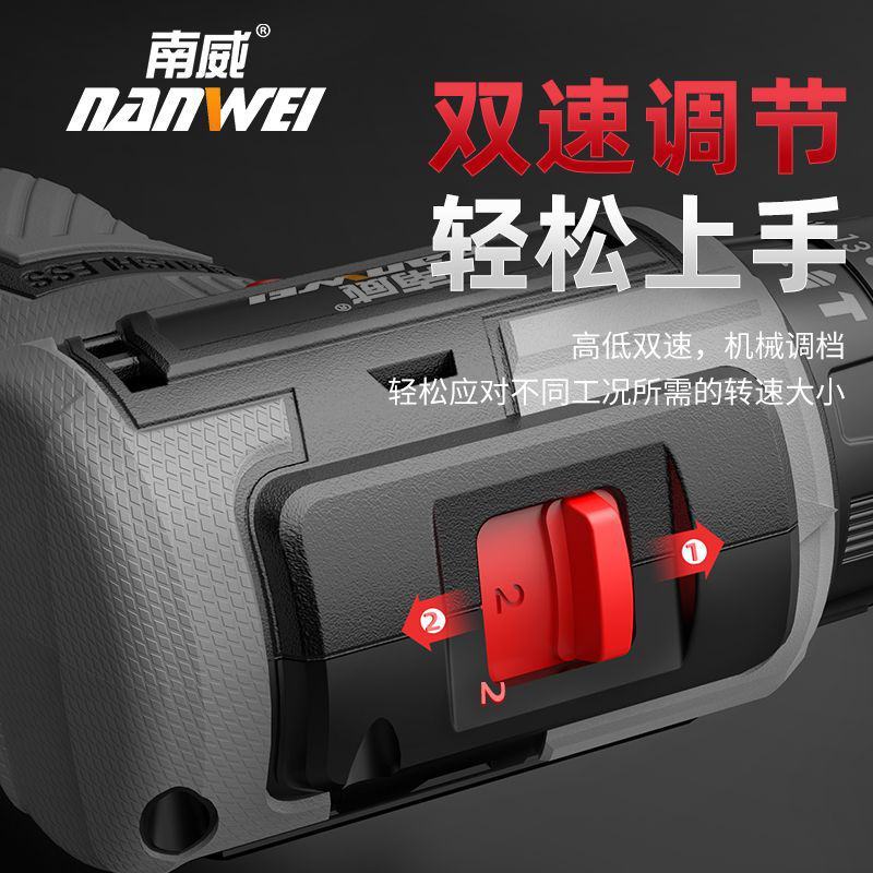 南威无刷锂电钻16.8V充电电钻家用工业级手枪钻电动螺丝