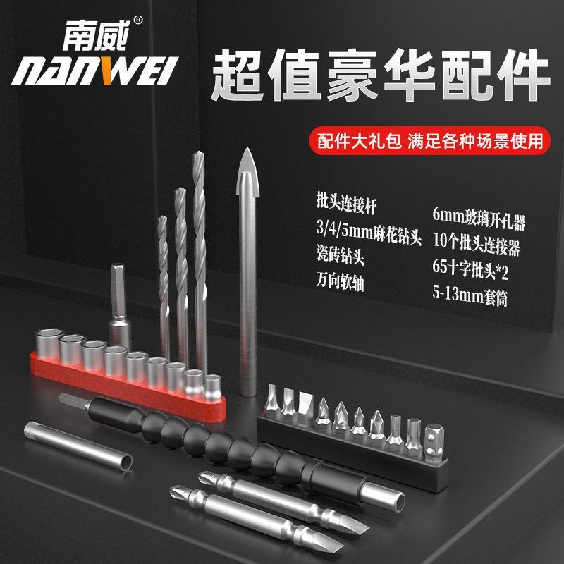南威无刷锂电钻16.8V充电电钻家用工业级手枪钻电动螺丝