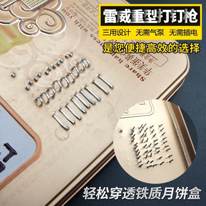 雷威射钉枪三用码钉枪手动打钉枪木工相框广告布家具打钉射钉