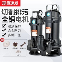 污水切割式污水泵抽粪沼气吸泥浆排污泵家用化粪池大功率切割