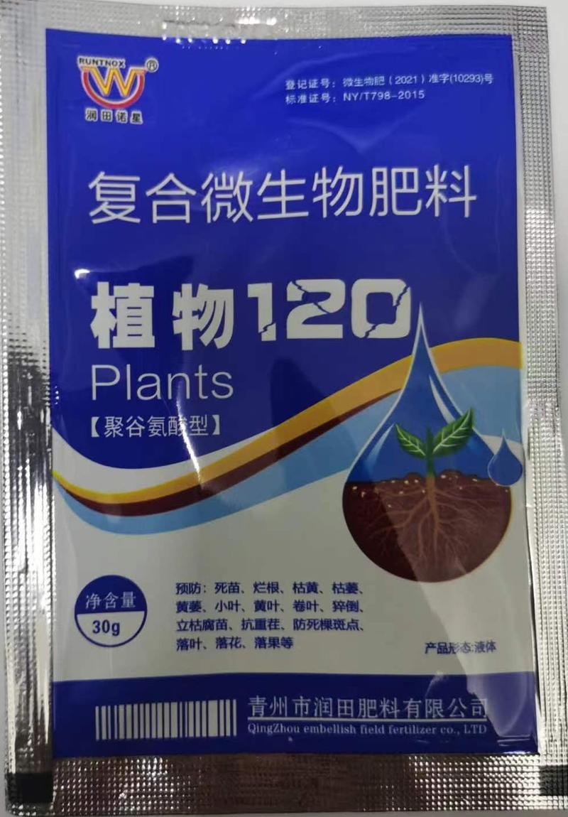 润田诺星-植物120