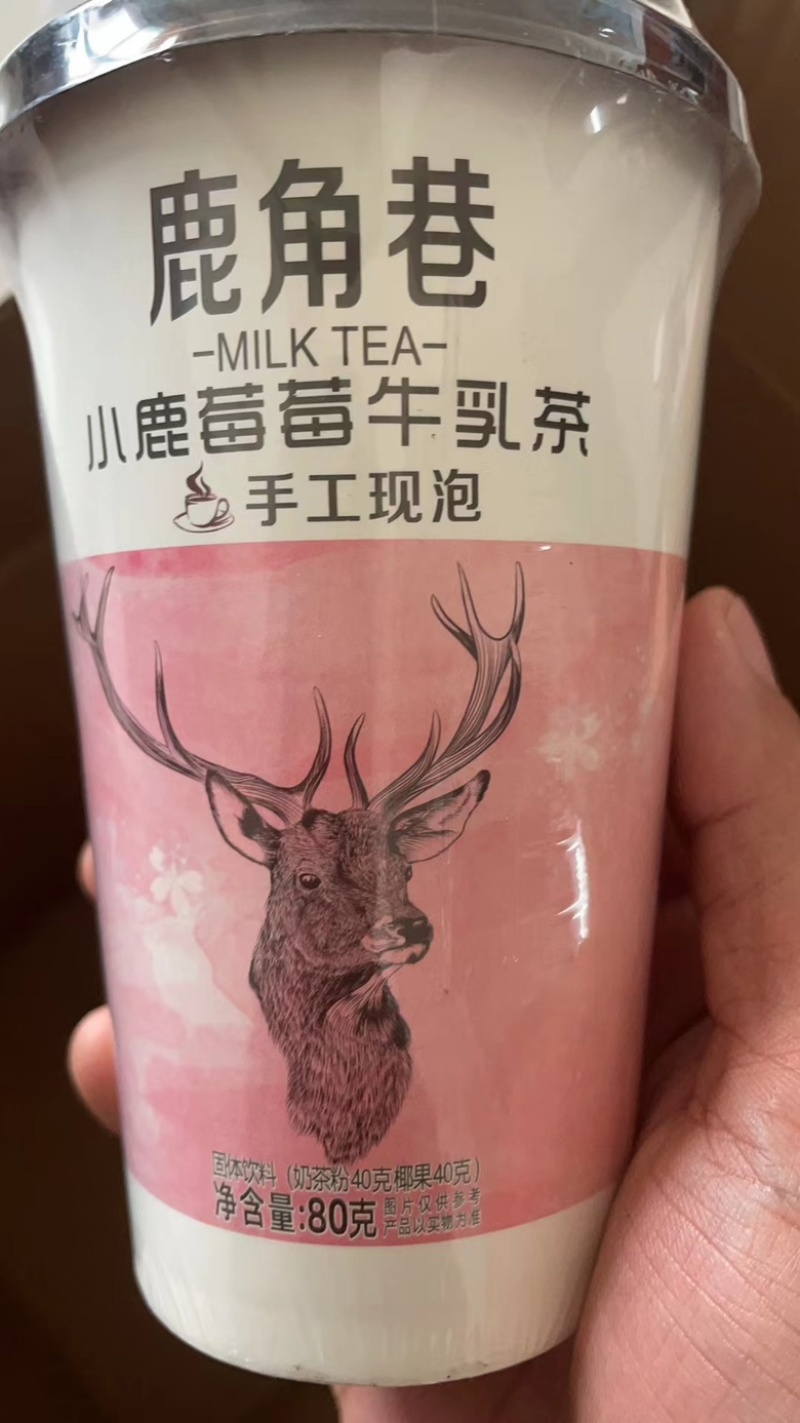 鹿角巷奶茶