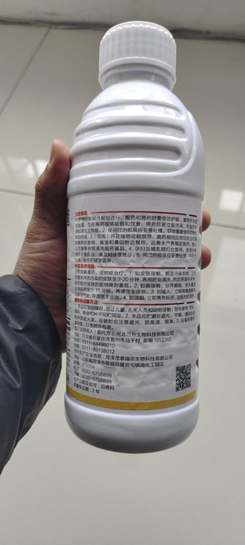 24表芸苔素内酯1升500毫升小袋绿叶提苗生根促长调节剂