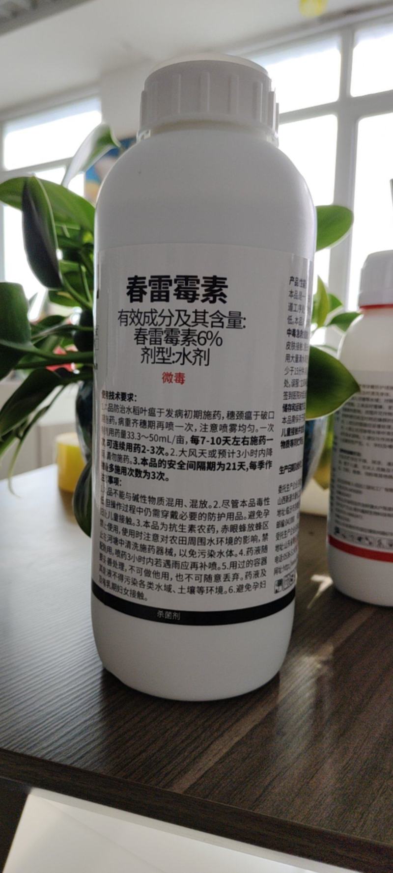 6%春雷霉素大瓶杀菌剂褐斑病穿孔病溃疡病细菌病角斑病农药