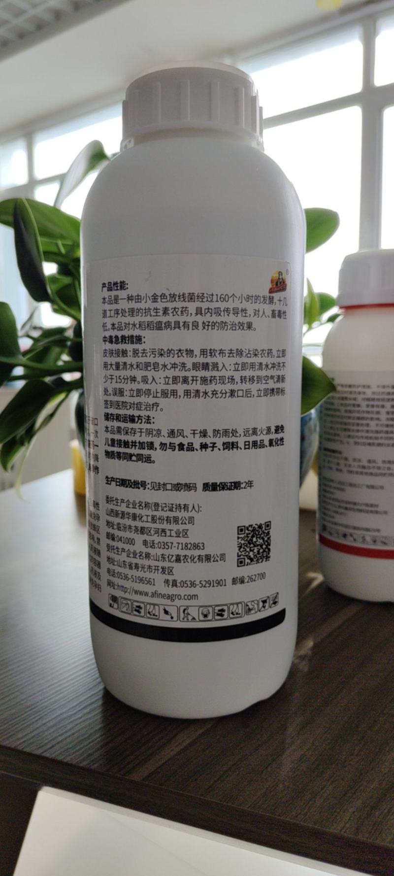 6%春雷霉素大瓶杀菌剂褐斑病穿孔病溃疡病细菌病角斑病农药