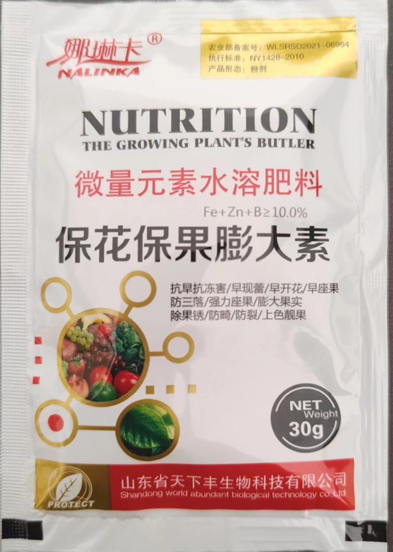 娜琳卡-保花保果膨大素