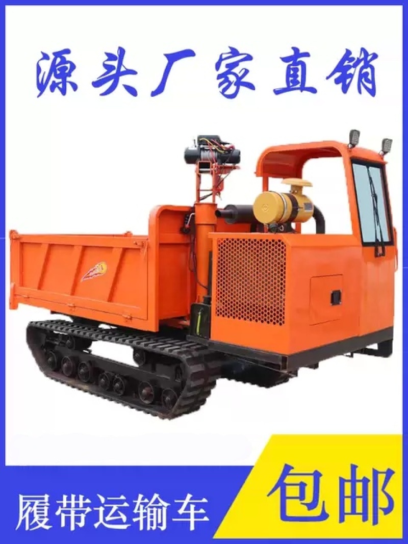 爬山虎履带运输车厂家支持定制