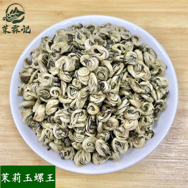 茉莉玉螺王横县茉莉花茶厂家直销快递包邮