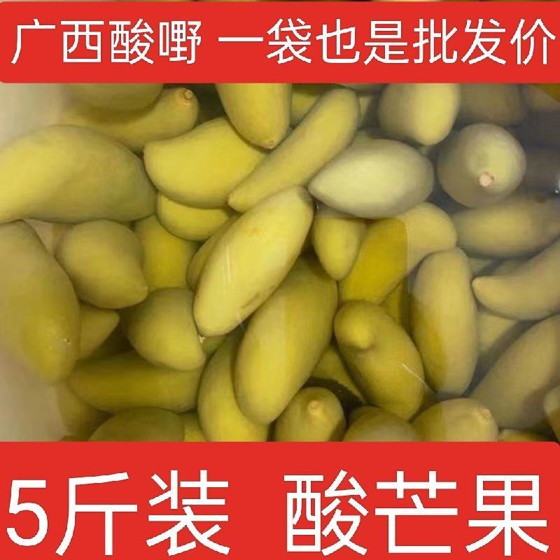【泡菜】广西酸嘢，酸芒果批发