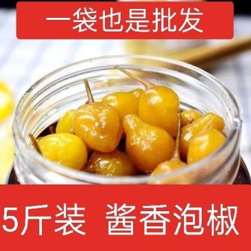 【泡菜】广西酸嘢，酱香七彩泡椒批发。