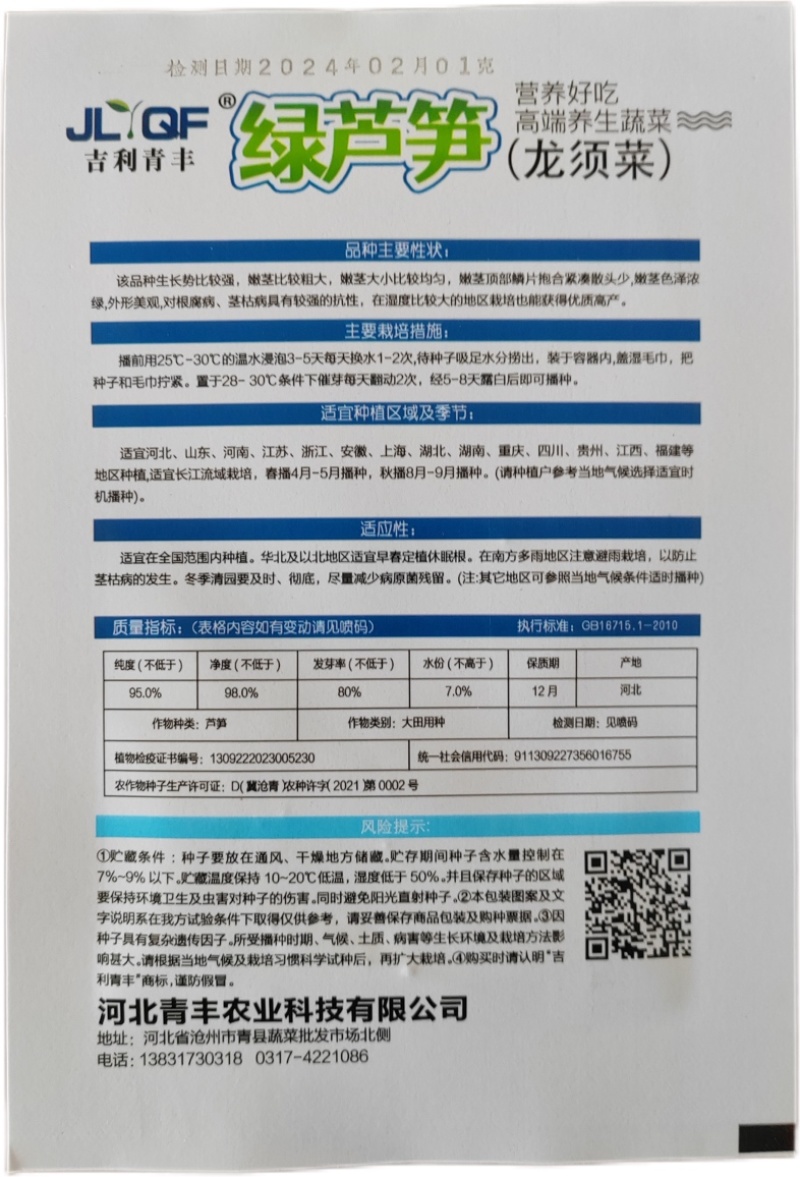 【养生芦笋种子】多年生芦笋种籽多汁味美外形美观