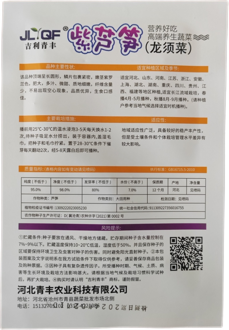 【养生芦笋种子】多年生芦笋种籽多汁味美外形美观