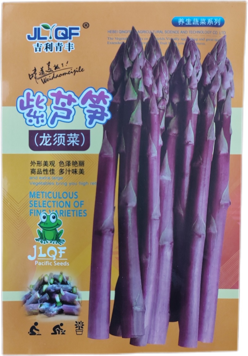 【养生芦笋种子】多年生芦笋种籽多汁味美外形美观