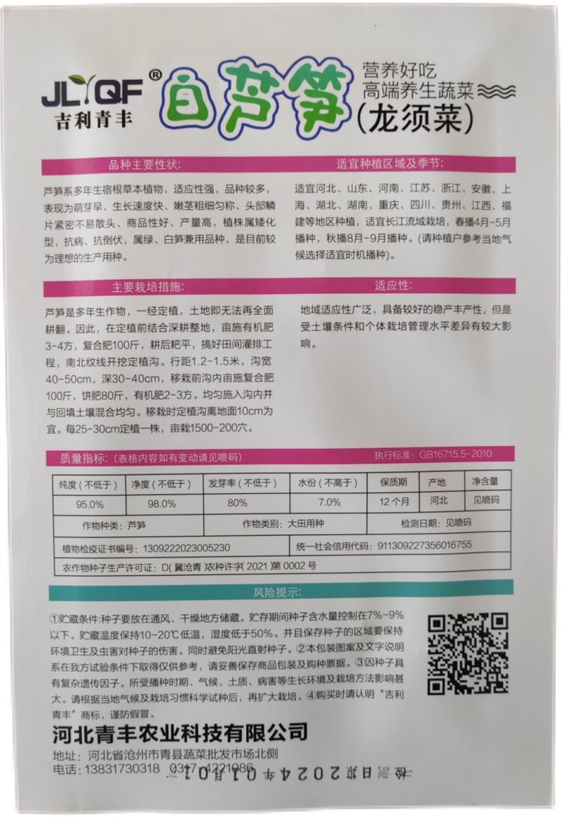 【养生芦笋种子】多年生芦笋种籽多汁味美外形美观
