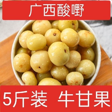 【泡菜】广西酸嘢，牛甘果，零售，批发。