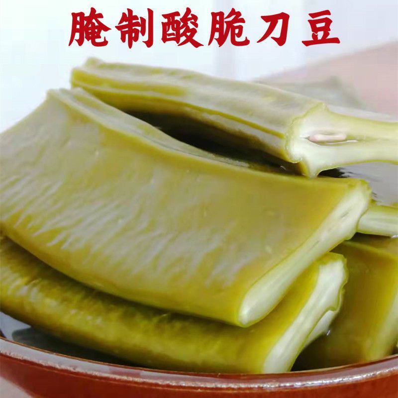 【泡菜】广西酸嘢，酸刀豆，零售，批发。