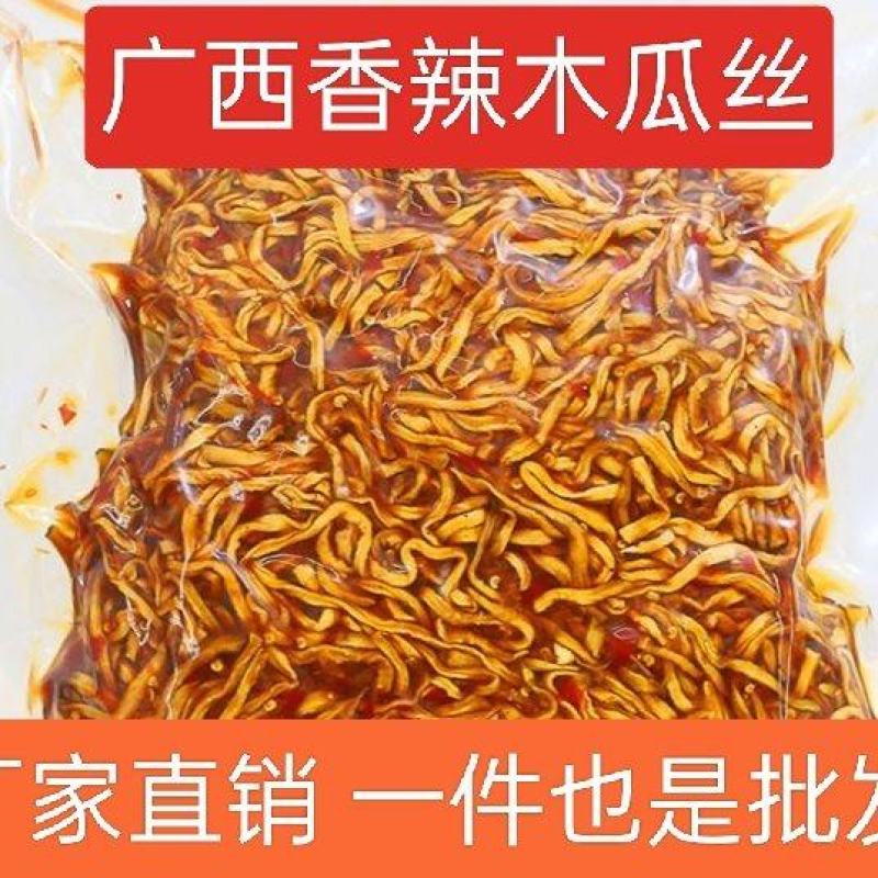 【泡菜】广西香辣木瓜丝批发