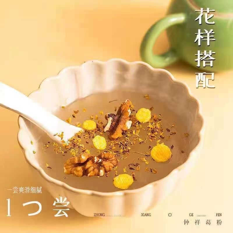 天然野生葛根粉假一赔十柴葛粉营养代餐粉滋补***正品