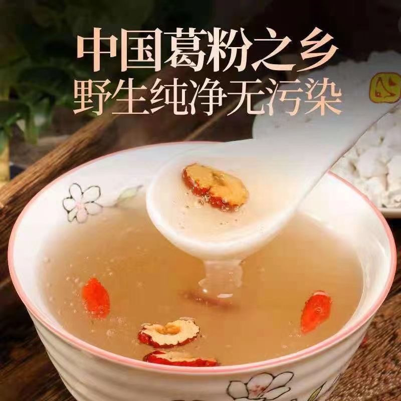 天然野生葛根粉假一赔十柴葛粉营养代餐粉滋补***正品
