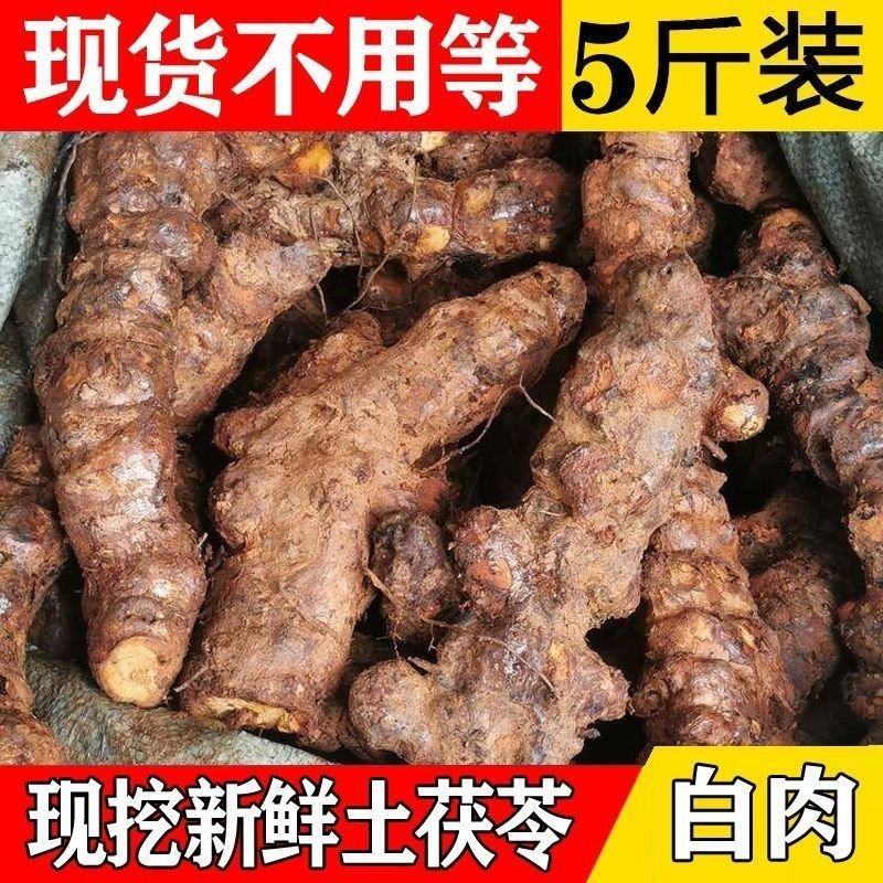 土茯苓新鲜白肉土茯苓批发新鲜野生天然散装无硫现挖发
