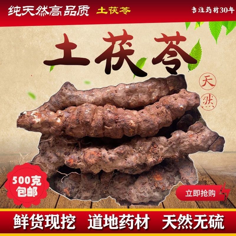 土茯苓新鲜白肉土茯苓批发新鲜野生天然散装无硫现挖发