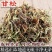 甘松/甘松/香草晒干松香松甘菘烧卤炖火锅钓鱼调料香料调味