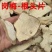 中药材野生岗梅根山梅根点秤星天星根山梅根批发无硫