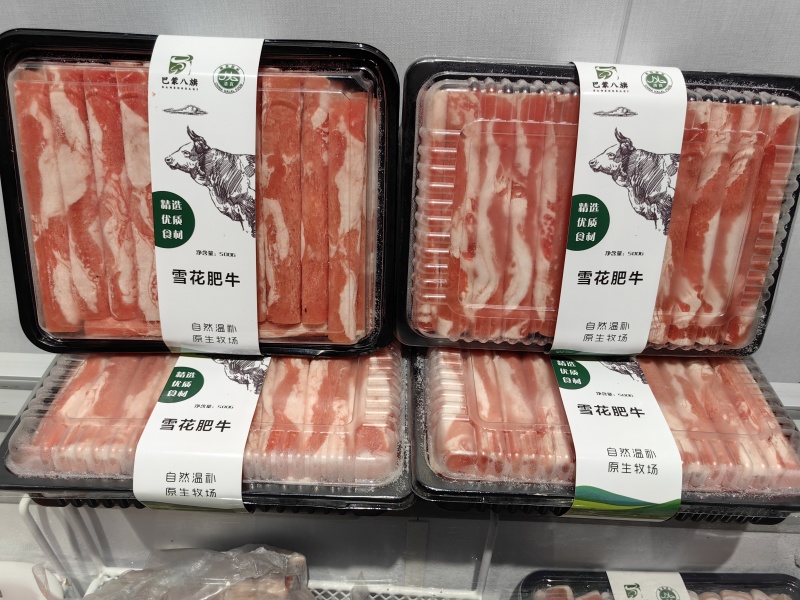 牛羊肉精品