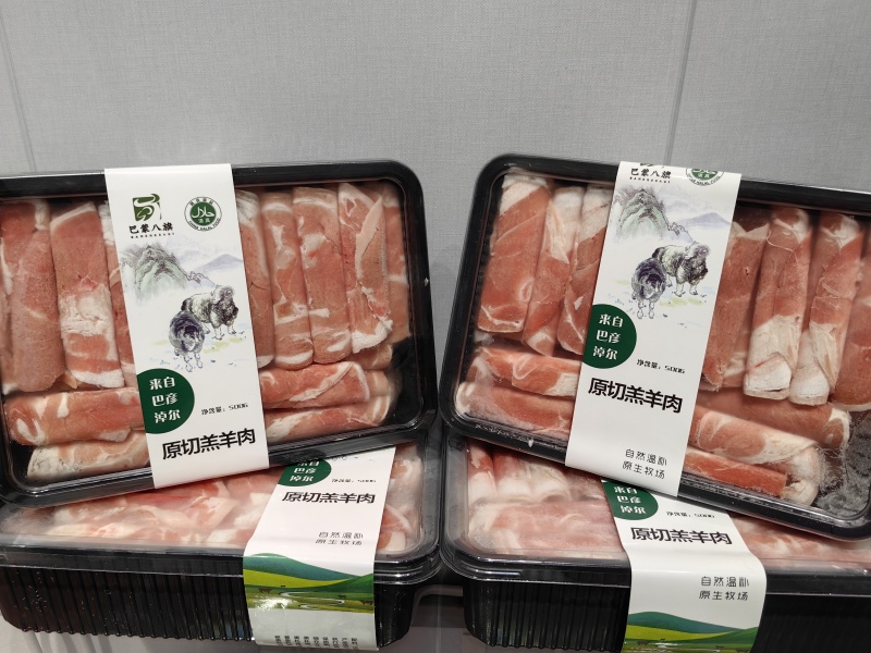 牛羊肉精品