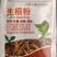娜琳卡-生根粉