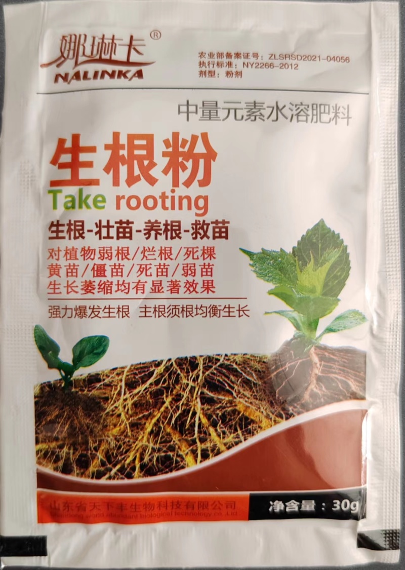 娜琳卡-生根粉