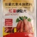 娜琳卡-红薯快膨大