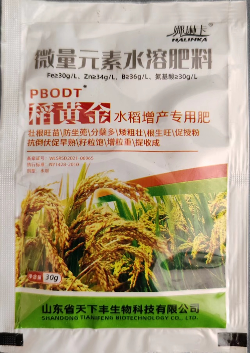 娜琳卡-稻黄金