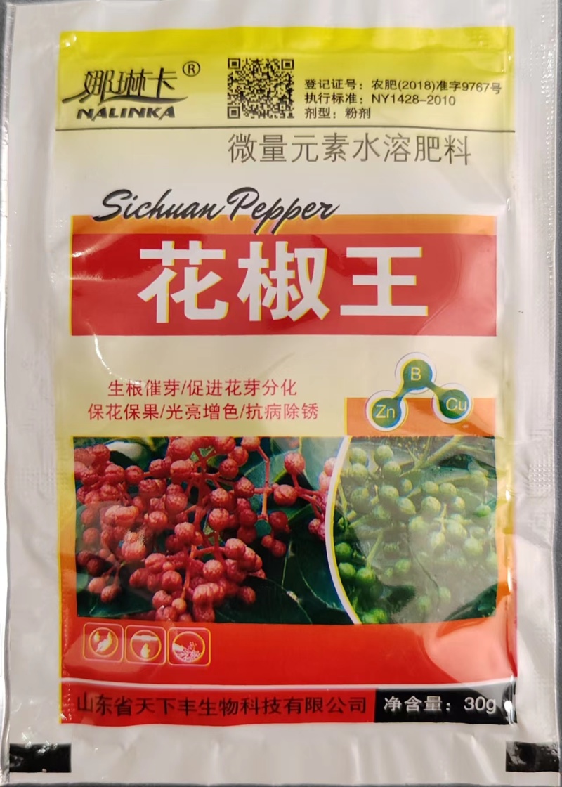 娜琳卡-花椒王