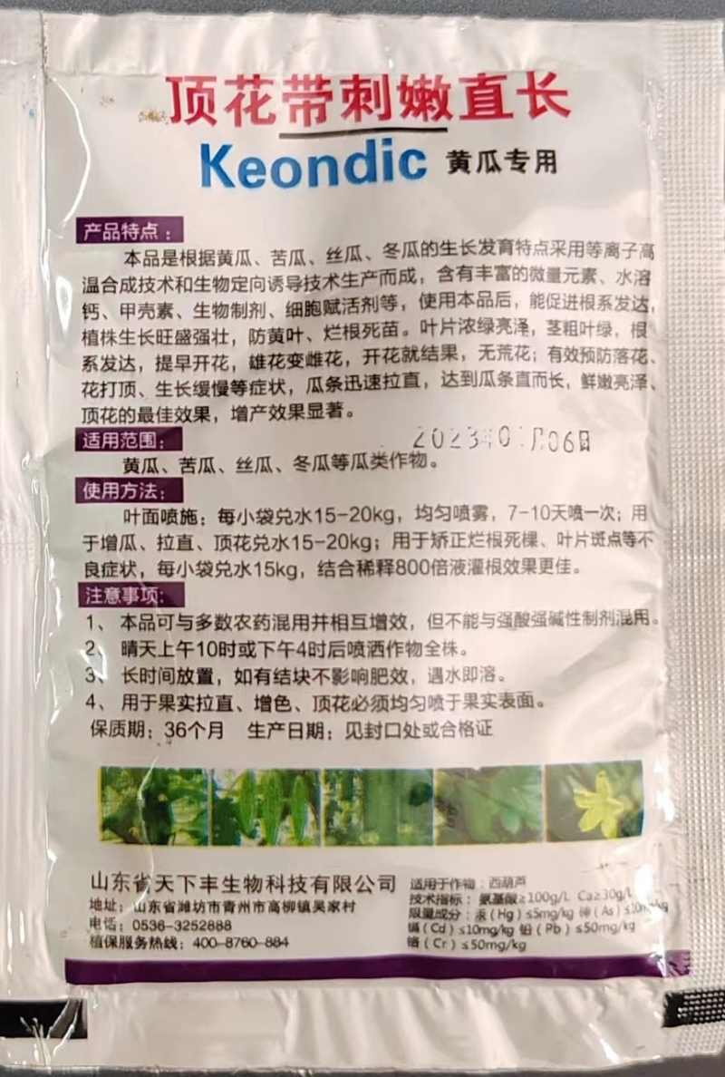 娜琳卡-顶花带刺嫩直长
