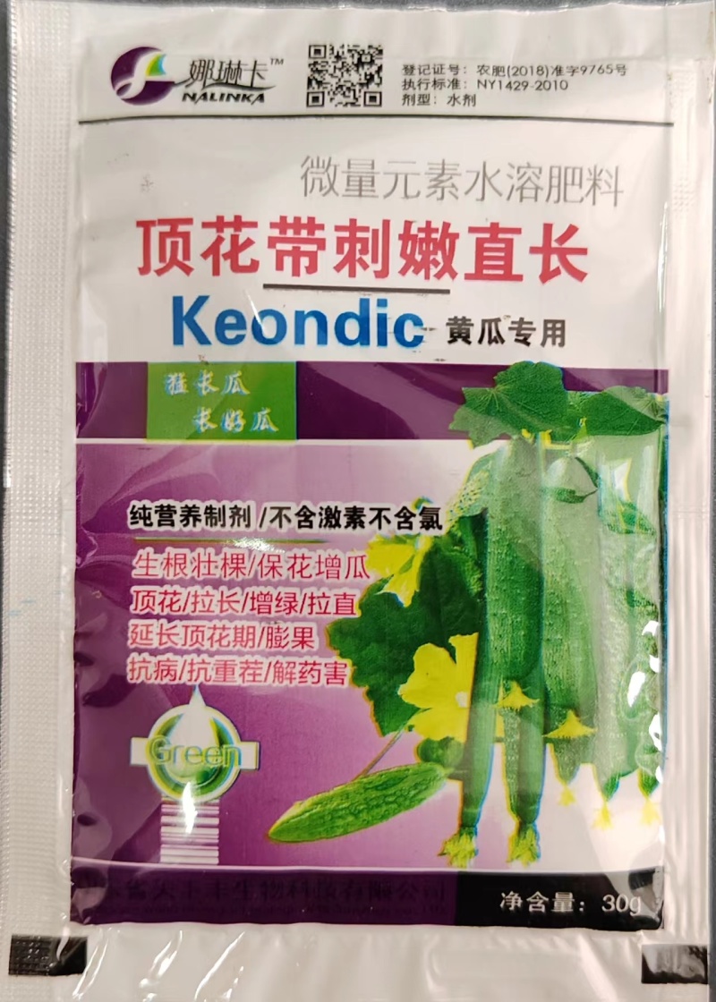 娜琳卡-顶花带刺嫩直长