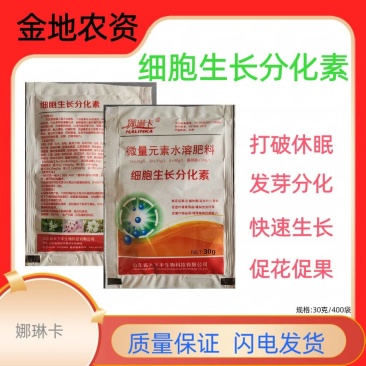 娜琳卡-细胞生长分化素