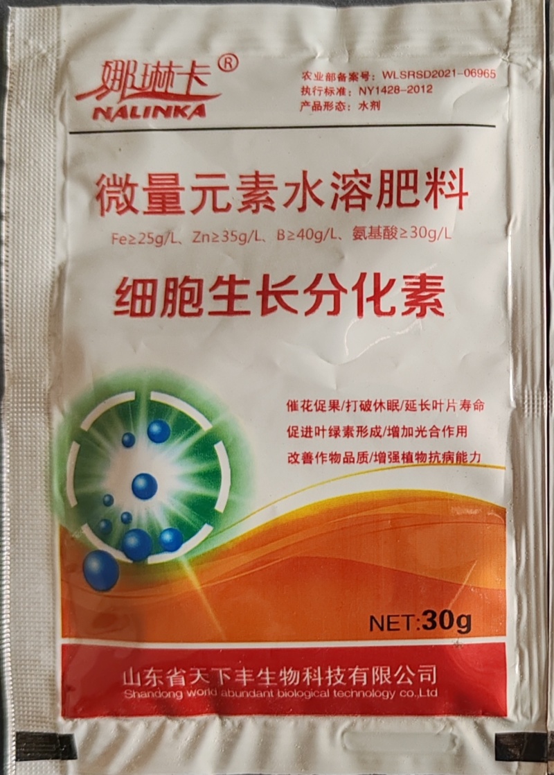 娜琳卡-细胞生长分化素