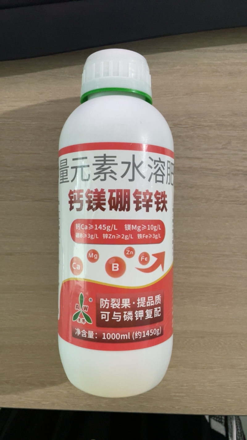 奥丰钙镁硼锌铁1450克防裂果畸形果小叶黄叶增加果重