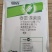 细盾春雷溴菌腈黄瓜细菌性角斑病中药材软腐病果树穿孔病农药