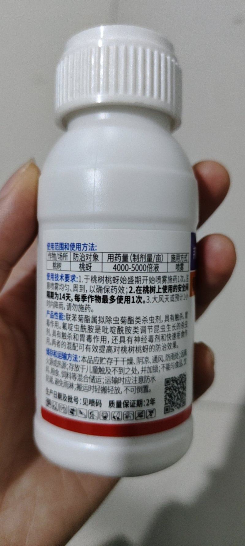 15%氟啶虫酰胺联苯菊酯杀虫剂抗性蚜虫桃蚜虫专用